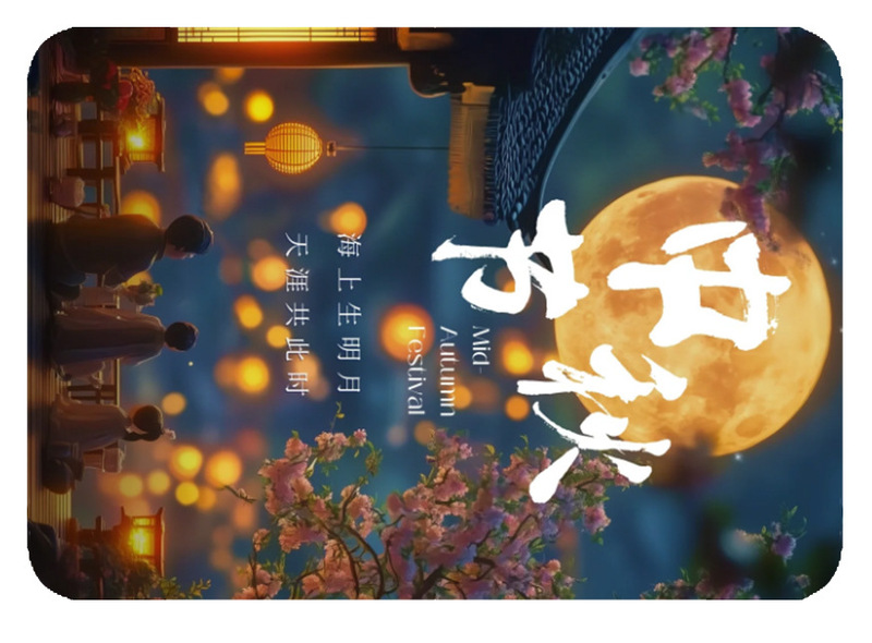 新款节日主题中秋佳节圆月文创纪念品磁吸贴 水晶玻璃冰箱贴礼品|undefined