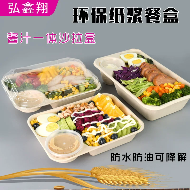 Disposable lunch box pulp degradable sauce salad one package box rectangular light food simple meal lunch box