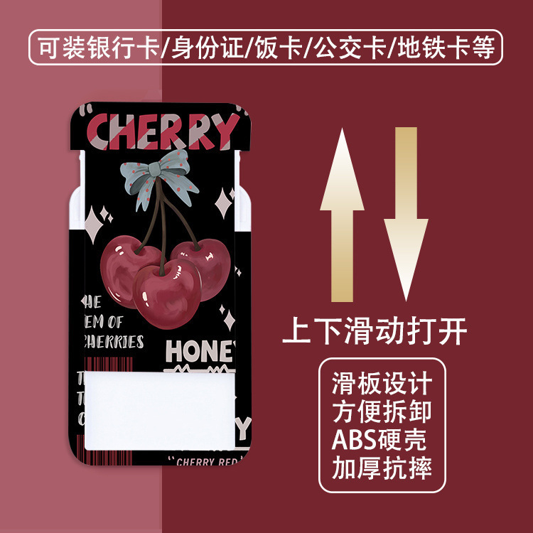 复古风樱桃学生校园卡饭卡套公交地铁羊城通门禁工牌保护硬壳挂绳