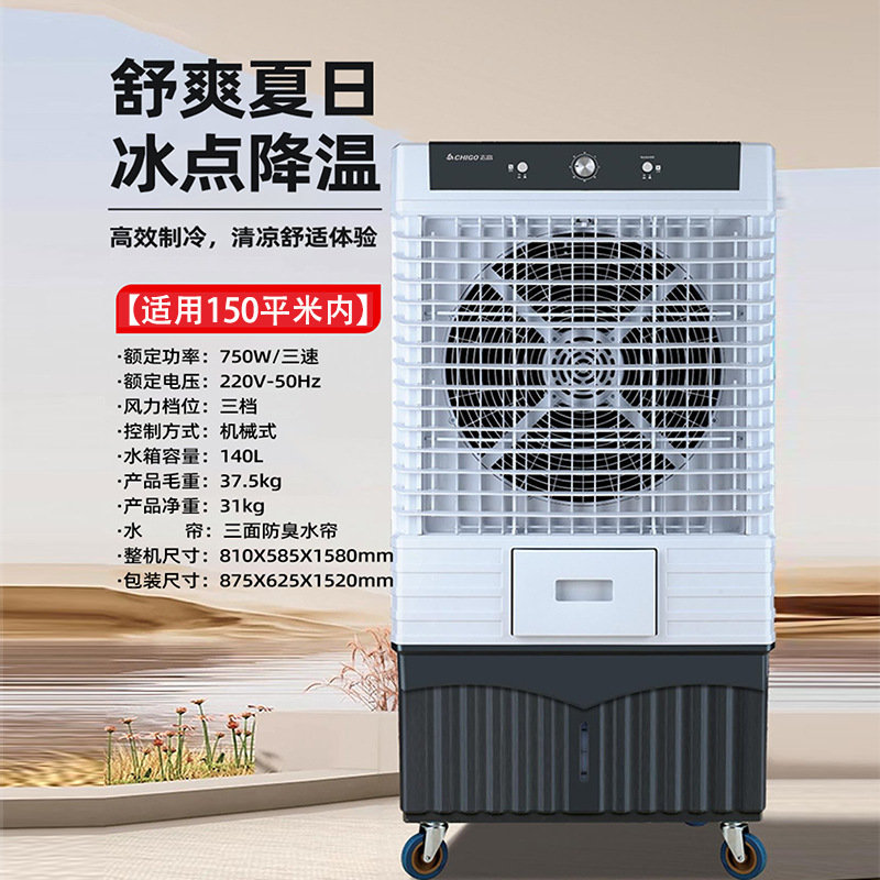 Chigo エアコンファン冷凍ファン家庭用商業扇風機水冷エアコン工業用エアコンファン 2025 新しい 210|undefined