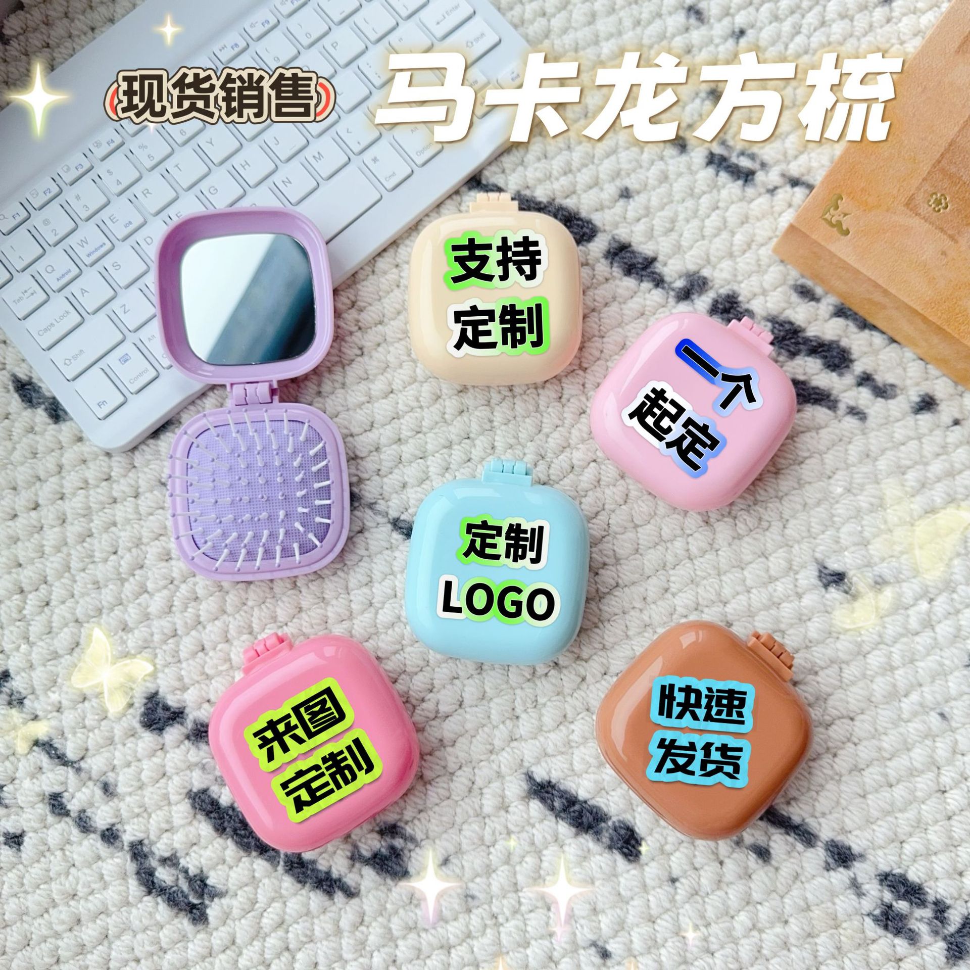 折叠镜一体梳可爱糖果色气垫梳迷你便携按摩梳跨境气囊梳子美发梳