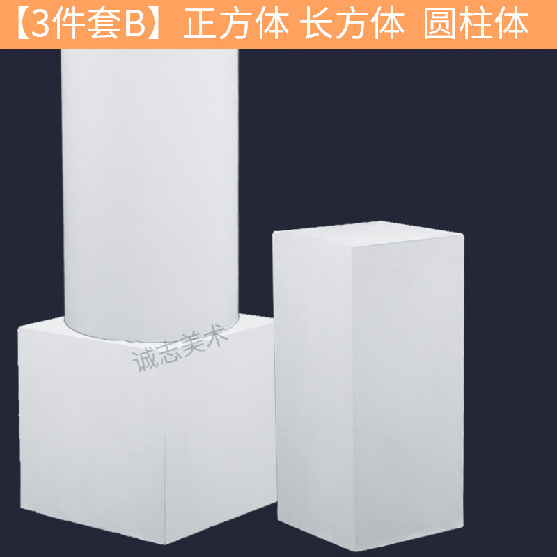 素描石膏几何体美术石膏像写生模型摆件16个大号静物教具男头骨|undefined
