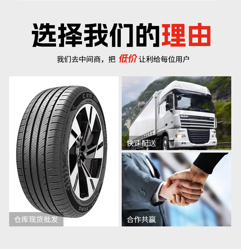 Manufacturer Wholesale of Anti-Skid and Wear-Resistant Tires, Chaoyang Car Tires, Genuine Chaoyang Tires, Car Tire Wholesale