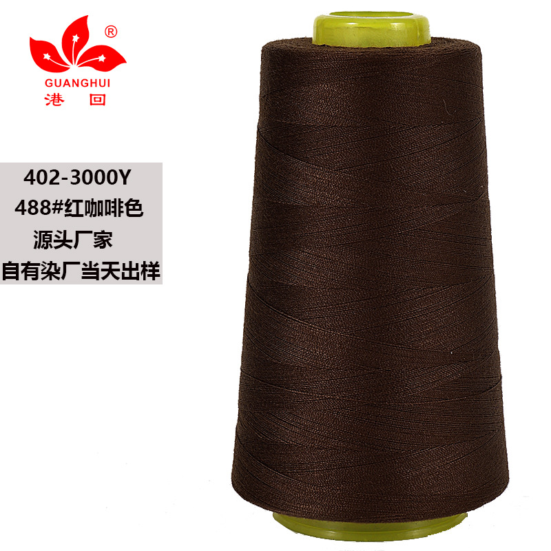 488-레드 커피*3000 코드 402