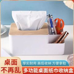 桌面纸巾盒抽纸收纳盒家用客厅餐厅茶几创意北欧简约多功能纸抽盒
