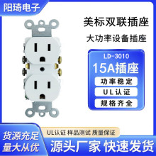 UL认证美规双联插座NEMA5-15R15A125V装饰性双工电源插座带防篡改