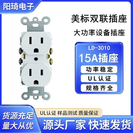 工业插座;墙壁插座;船型开关