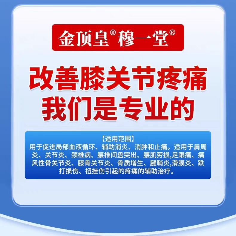 【公式正規品メイン画像モデル】Jindinghuang Mu Yitang 医療用遠赤外線治療パッチは卸売配送をサポートしています|undefined