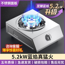 惠普好太太不锈钢燃气灶家用单灶台式液化气煤气灶单炉天然气猛火