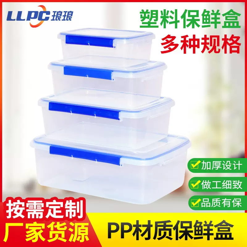 厂家供应食品级冰箱冰柜密封盒 方形单层塑料透明保鲜盒 乐扣盒