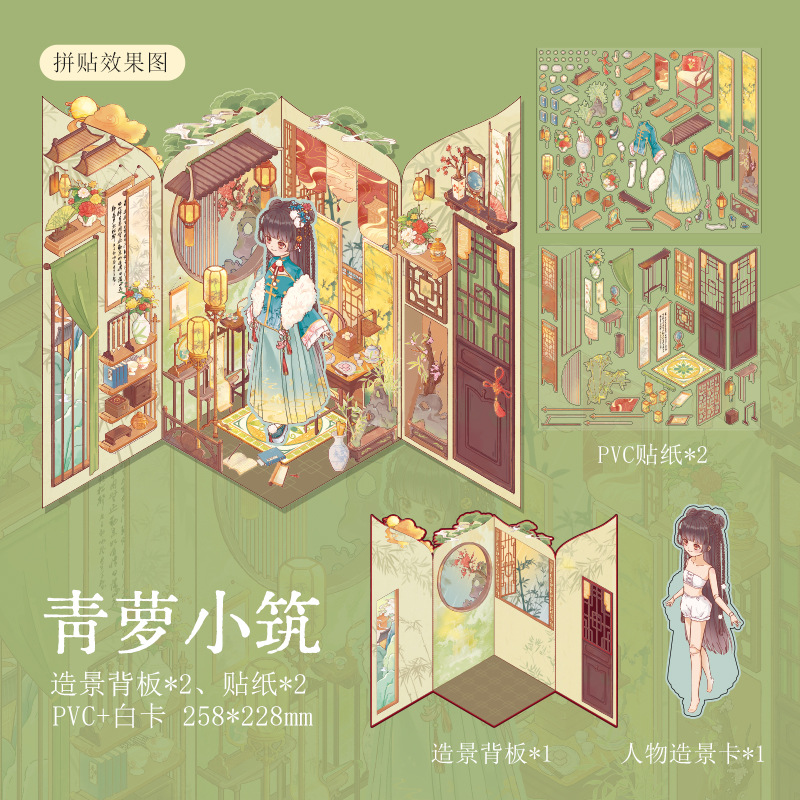 El nuevo pegatino de paisaje plegable 3D de Liao Bulin Sweet Dream Baby House creativo para descomprimir pegatinas de paisaje de chicas antiguas