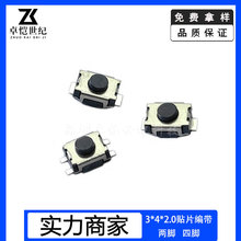 3*4*2.0_NƬp|_Po΢ССͰI_3x4x2.0MMo