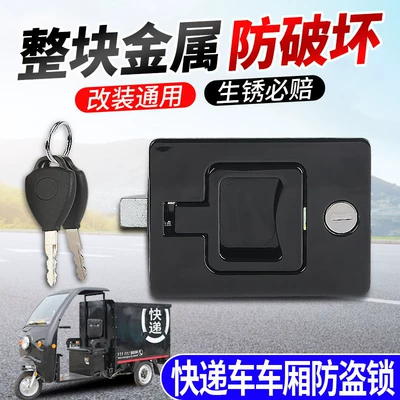 and Cargo Anti-Theft Lock, Helmet lock