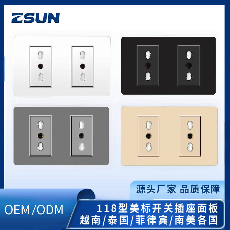 南美118型白色阻燃PC两位16A意大利插座智利插座