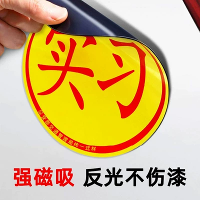 internship logo driver car stickers – Other Automotive Exterior Supplies