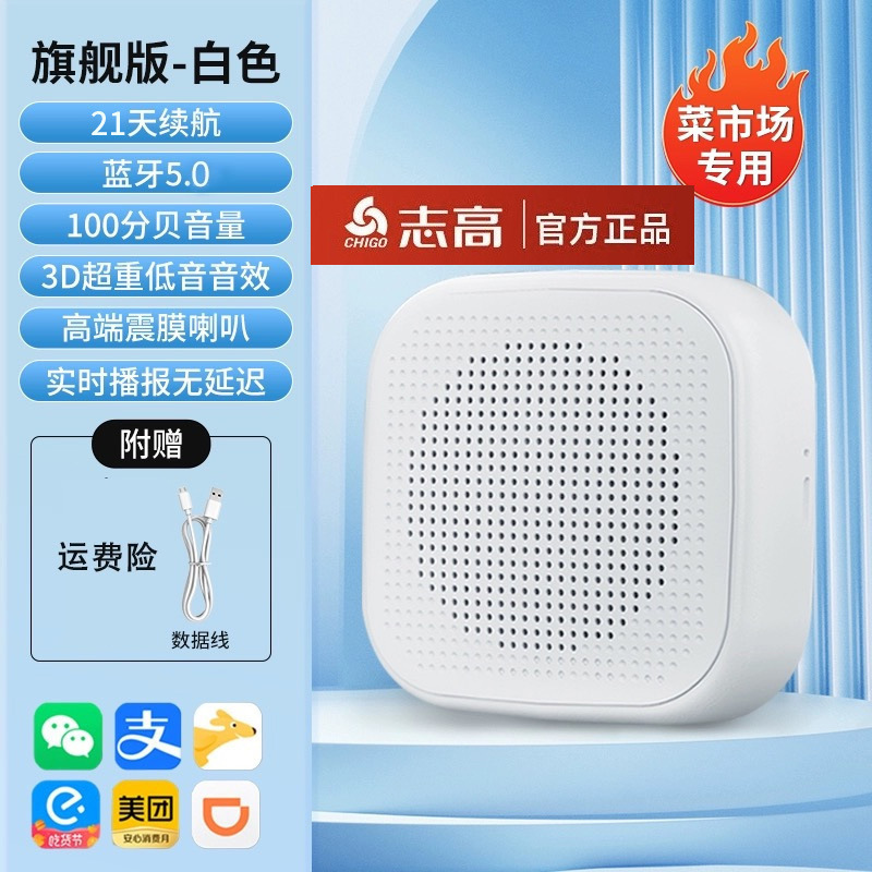 信頼できるオーディオ Alipay 音声ブローダー QR コードでお金を徴収する露店 Bluetooth 小型スピーカー大音量|undefined