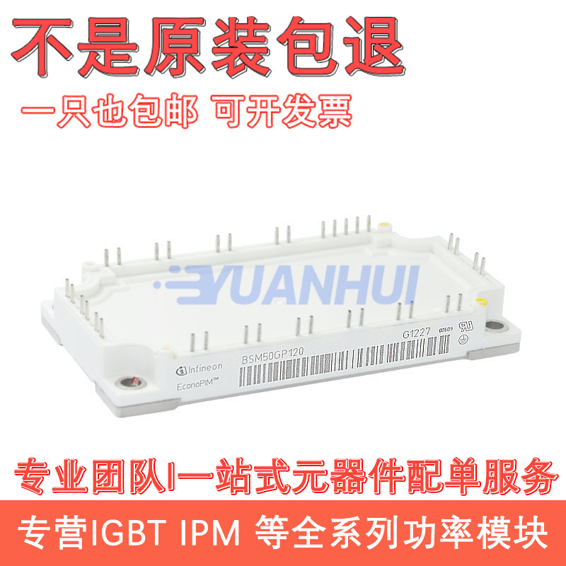 FP50R12KT3 FP75R12KT3 FP50R12KE3 FP75R12KE3 BSM50GP120 质保