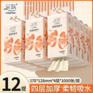 Caipiao 12-Handle Hanging Paper Towels, a Whole Box Wholesale Paper Towels, Commercial Paper Towels, Toilet Paper Towels for Student Dormitories