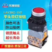 ̨���첩�����ԏ�λ�Դ���o�_�PLAY39C-11DN LA38-11D 22mm�y�c