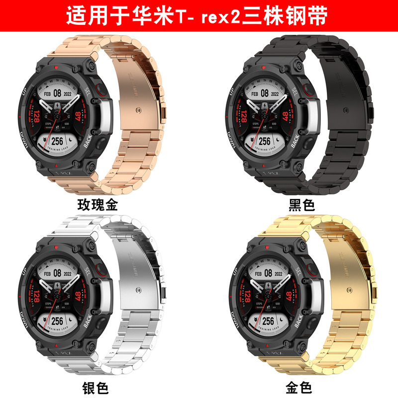 Applicable to Huami Amazfit T-Rex2 Tyrannosaurus 2 generation watch three beads strap steel belt