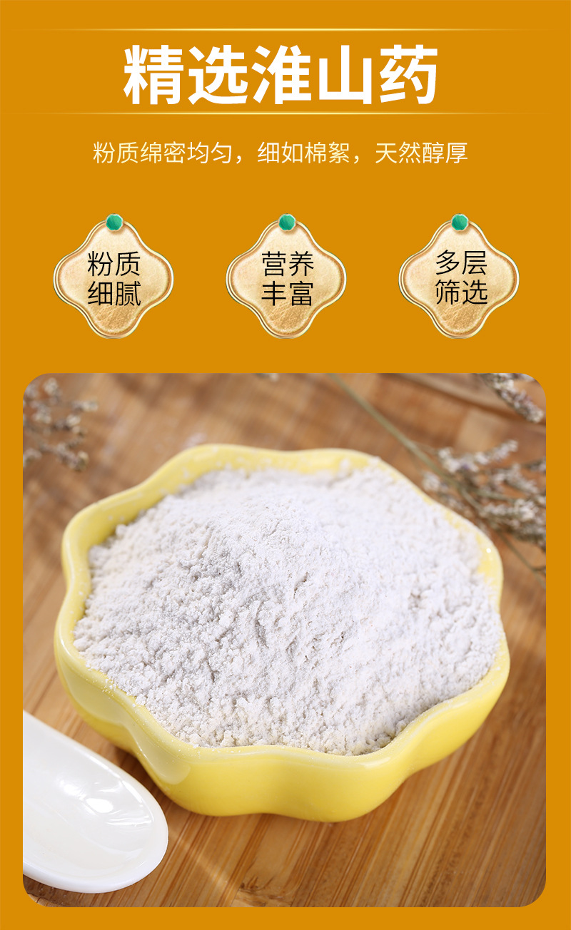 Cooked Huai Shan Chinese Yam Powder 50 lb Bulk Instant Drink Mix Food Grade specifications