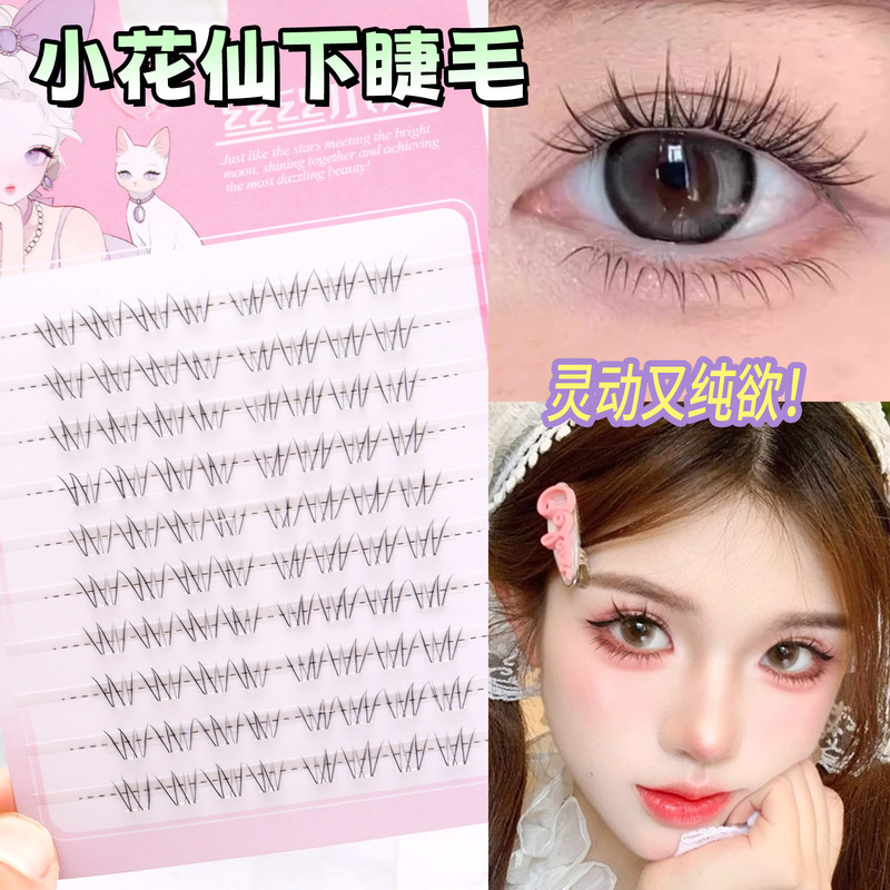 Little Flower Fairy Mama's Airy Lower Eyelashes, Female False Eyelashes, Natural, Beginner-Friendly, Makeup Artist Special, Silky Lady Swallowtail