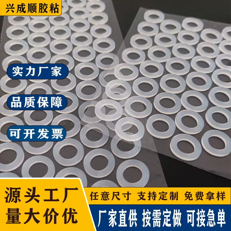 透明硅胶垫密封垫食品级管头连接止漏硅胶平垫可定制食品级硅胶垫