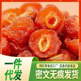 红枣干;梅类;干枣