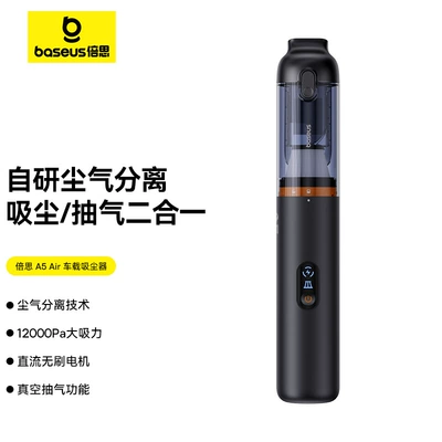 Baseus A5 Car Vacuum Cleaner Car Wireless Portable Small Handheld Mini Long-Lasting Battery Life Large Suction and Strong Power