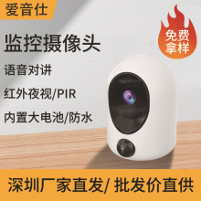 监控摄像头语音对讲防水电池摄像机室内摄像红外夜视智能