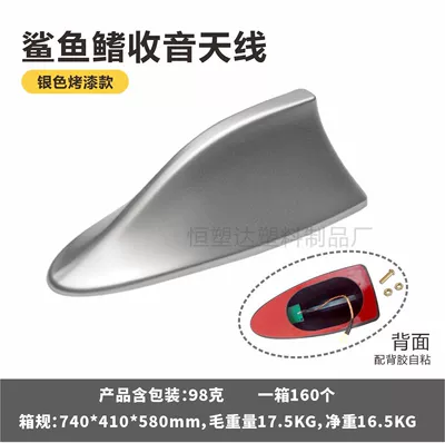 Fin Antenna with Enhanced Signal: vehicle antenna - shark-fin-radio-antenna-silver-boxed