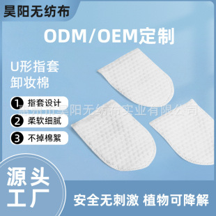 U-shaped Finger Cleansing Cotton Hand-in Cosmetic Cotton Oral Cleaning Cotton Pocket Pearl Pattern Bag Pack of 120 Pieces