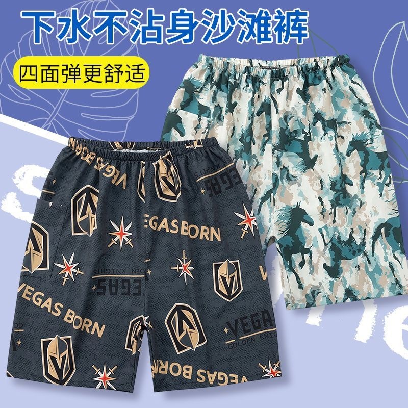 2026夏季沙滩裤男海边度假休闲五分裤四面弹宽松短裤居家外穿百搭