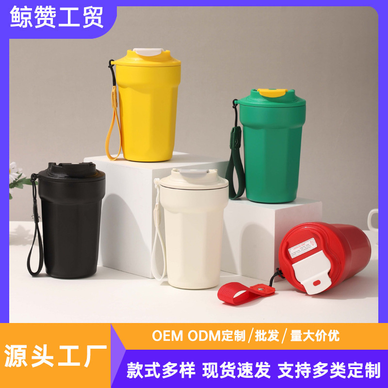 新款带提绳八角咖啡杯316不锈钢真空保温杯高颜值办公礼品杯批发|undefined