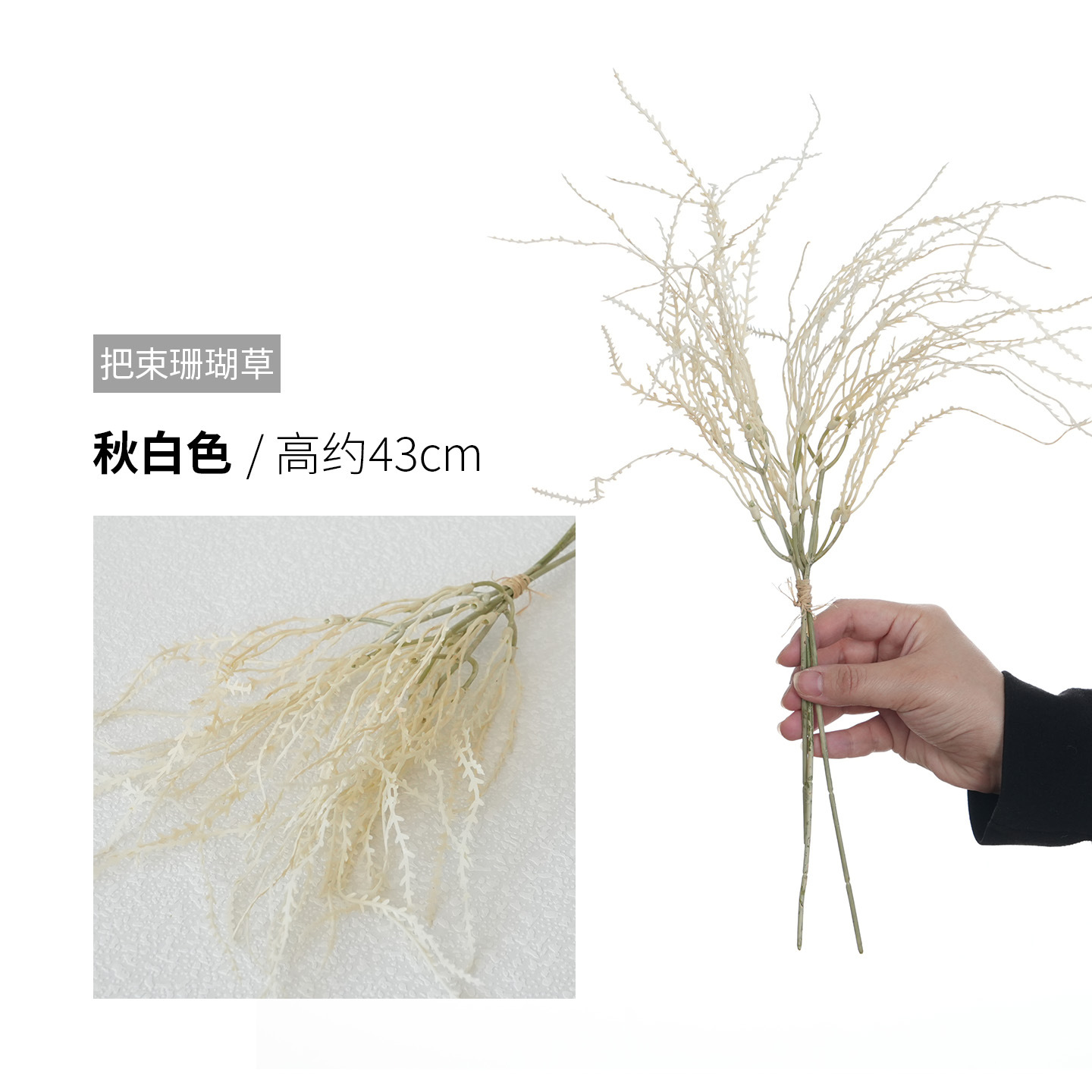 가을 흰색 꽃다발 1개(작은 가지 3개)