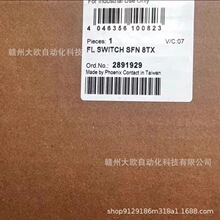 FL SWITCH SFN 8TX 2891929ȫ��PHOENIX�����˹�������ֻ����