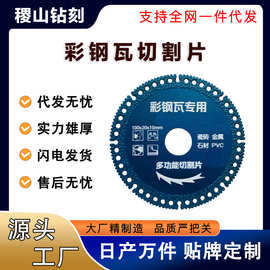钢瓦石材专用钎焊瓷砖大理石薄壁管锯片100mm角磨机电锯片