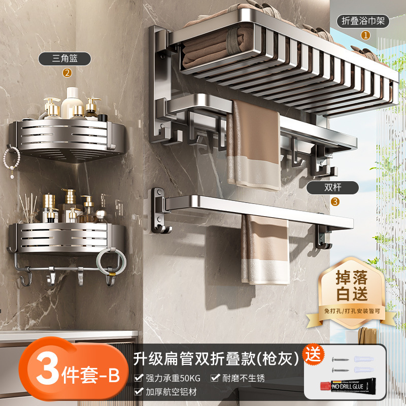 Baihan タオルラック 浴室パンチフリータオルハンガーバー 浴室トイレバスタオルラック タオル一体型収納ラック|undefined