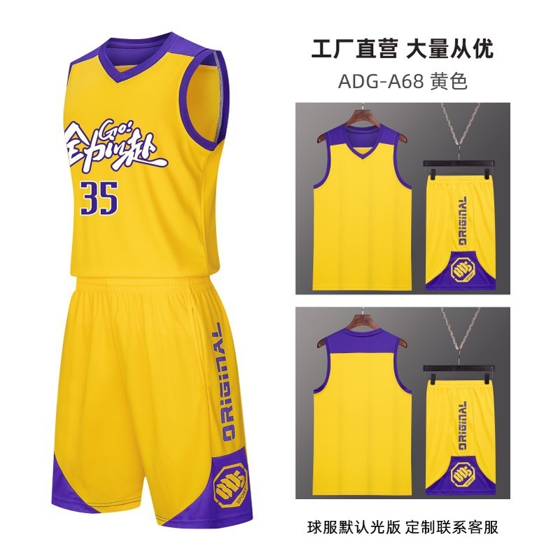 新款儿童篮球服套装定制批发成人速干球服印制训练比赛运动球衣|undefined