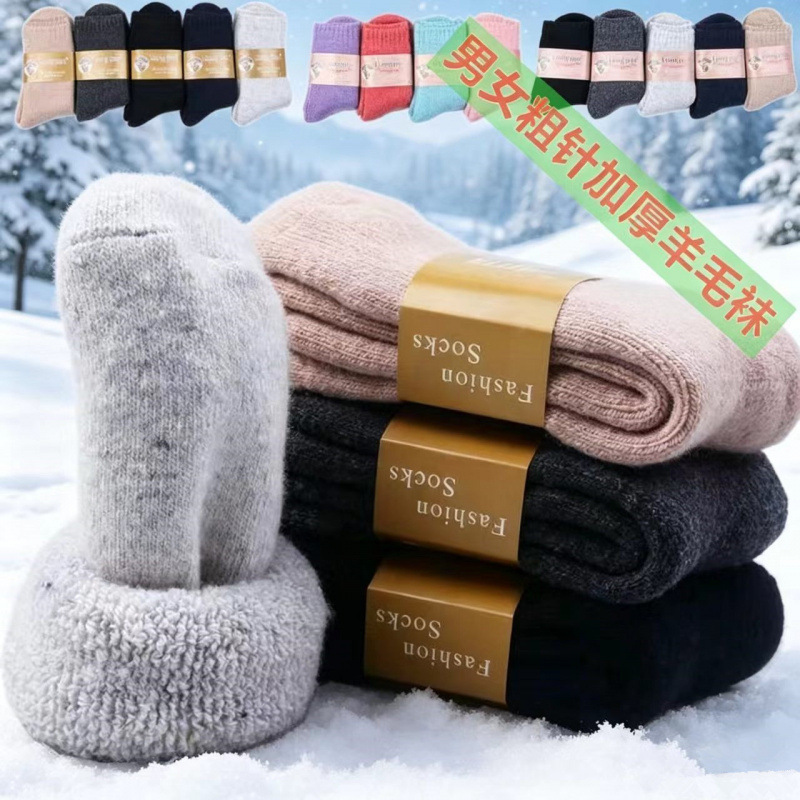 Thickened, warm, fleece-lined men's socks, wool socks, snow socks, winter women's cashmere socks, thick socks, men's socks for temperatures as low as -40 degrees Celsius Thickened, warm, fleece-lined men's socks, wool socks, snow socks, winter women's cashmere socks, thick socks, men's socks for temperatures as low as -40 degrees Celsius