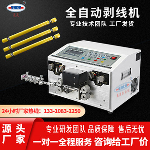 Zhan Sheng Полностью автоматическая проводка