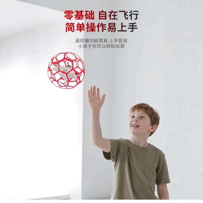 足球飞行器无刷儿童教学专用飞行球科教竞技比赛足球无人机玩具|undefined
