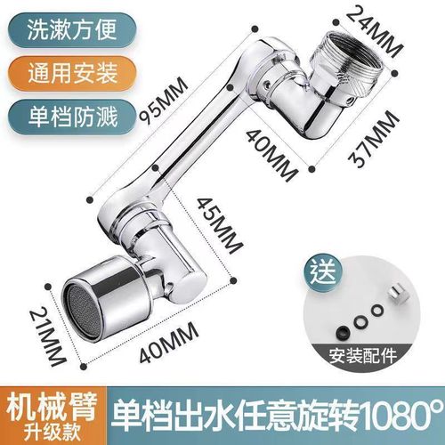 Washbasin universal faucet with adjustable robotic arm, rotatable bathroom washroom extension spout, splash-proof and mouth-rinsing.