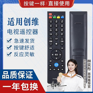 For Skyworth cloud TV remote control YK-6906J-01 for YK-6906H YK-6903J/H