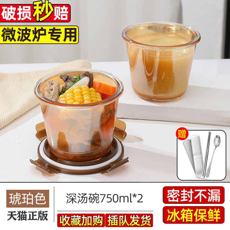 ガラススープ碗高温電子レンジ専用碗蓋付きサラリーマン弁当箱付きスープカップ携帯密封弁当箱|undefined