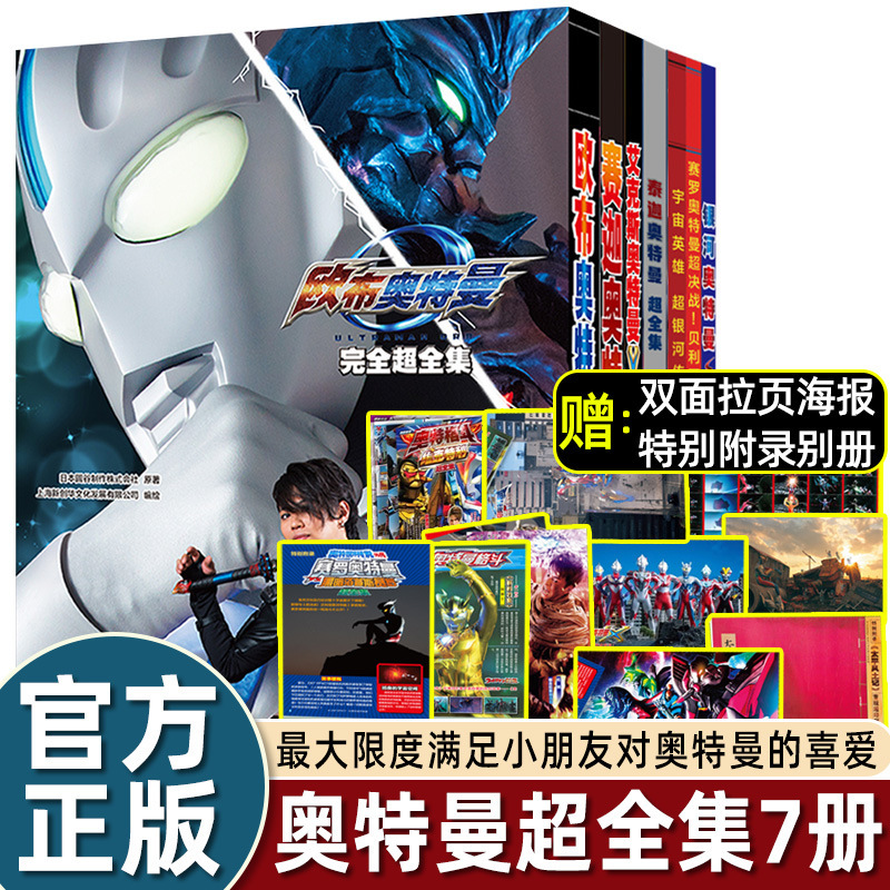 The Complete Collection of Genuine Saga Galaxy Universe Heroes X Taiga Sero Obu Ultraman's Books The Complete Collection of Genuine Saga Galaxy Universe Heroes X Taiga Sero Obu Ultraman's Books