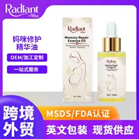 Radiant Vita Mommy Repair Essence Oil Texture Care Без текстуры, исчезающая успокаивающая эссенция для беременных, эксклюзивная внешняя торговля