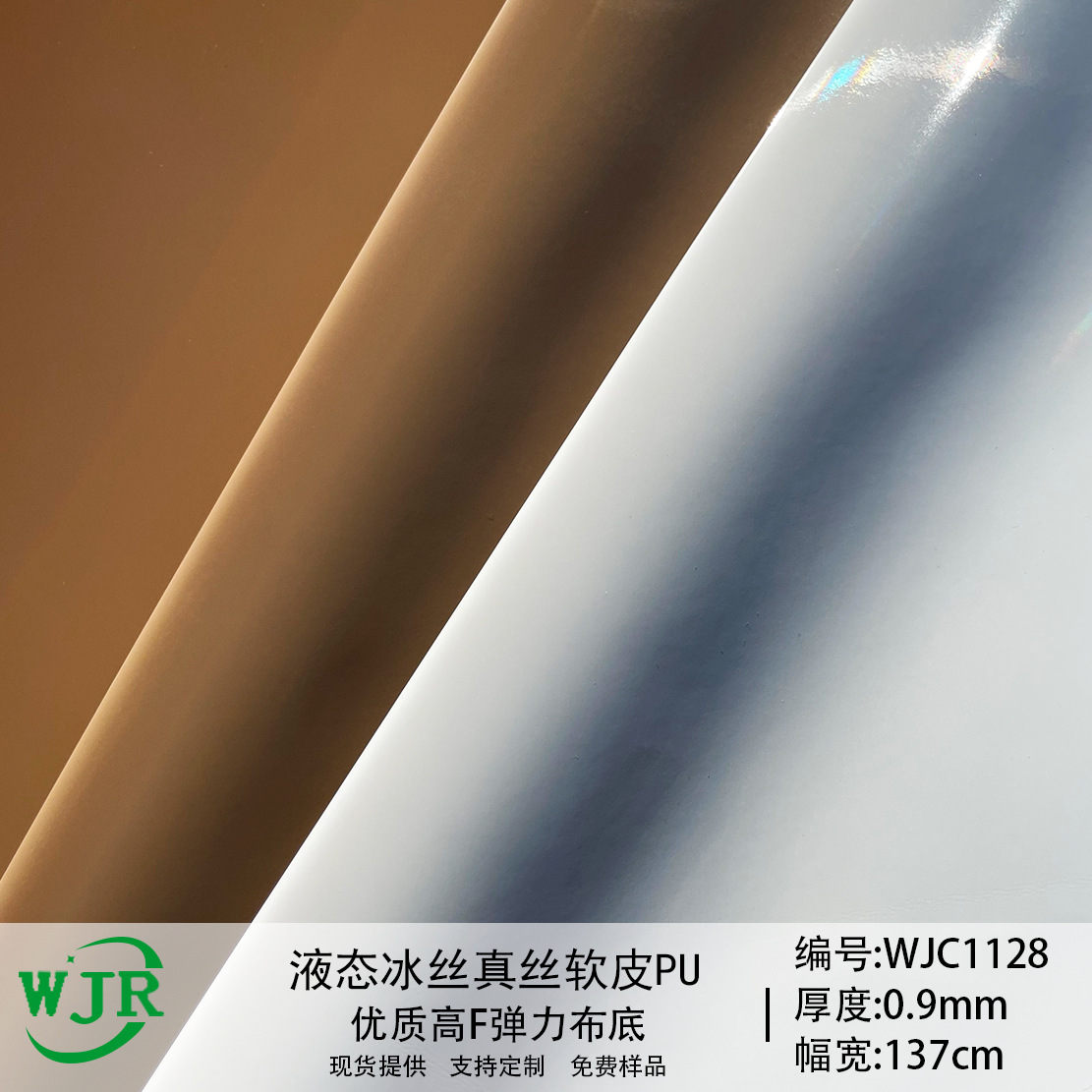 液态平面丝光平纹弹力真丝软皮冰丝PU革鞋材箱包手袋沙发皮革面料