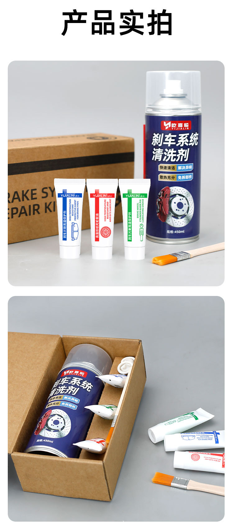 Car Brake System Cleaner, Brake Disc Noise Elimination, Brake Pad Caliper Rust Removal and Lubrication Maintenance Kit