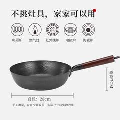 日式鍛打平底鍋煎鍋28cm不粘鍋煎蛋烙餅炒兩用無塗層禮品批發